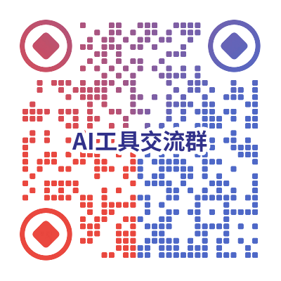 扫码加AI群果果AI导航